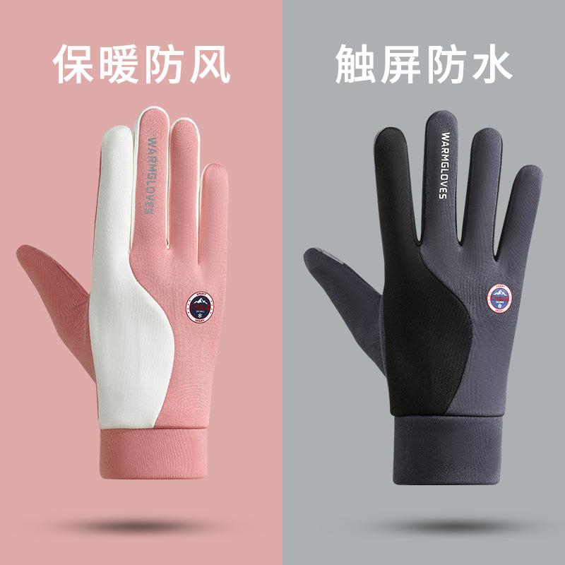 手袋 レディース 男性用 防寒 グローブ 秋冬 自転車 バイク 運転 滑り止め 接触パネル操作可能 防風 保温性 伸縮性 ポリエステル混紡 ブラック ピンク系 グレー ブルー(4)