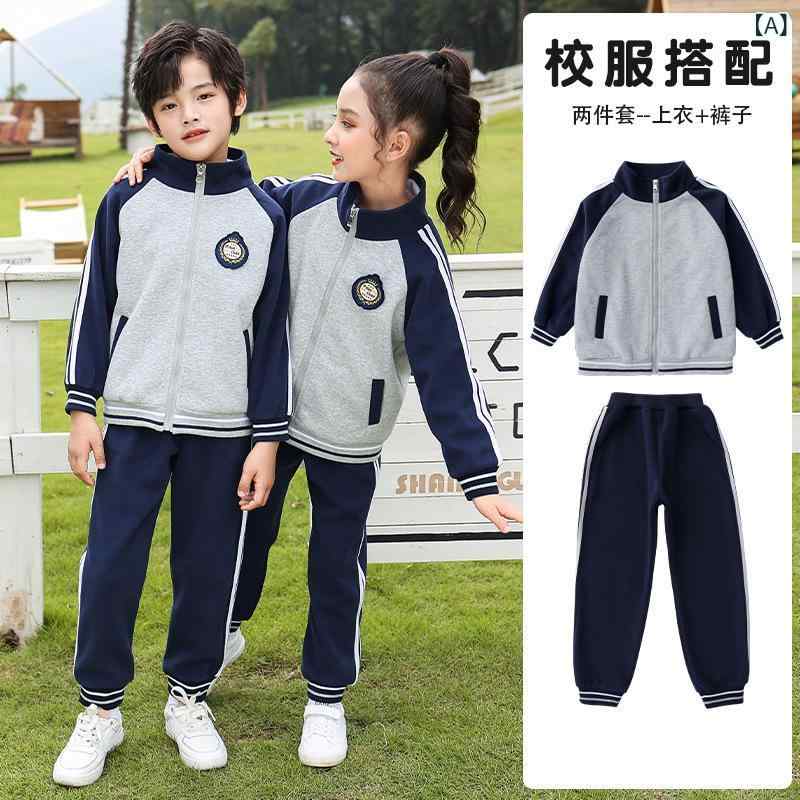 制服 キッズ スクールウェア 上下セット 綿 95% 幼稚園 小学生 春秋 冬 スポーツ ウェア 男の子 女の子 中性 長袖 長ズボン 100cm 110cm 120cm 130cm 140cm 150cm 160cm 170cm 180cm