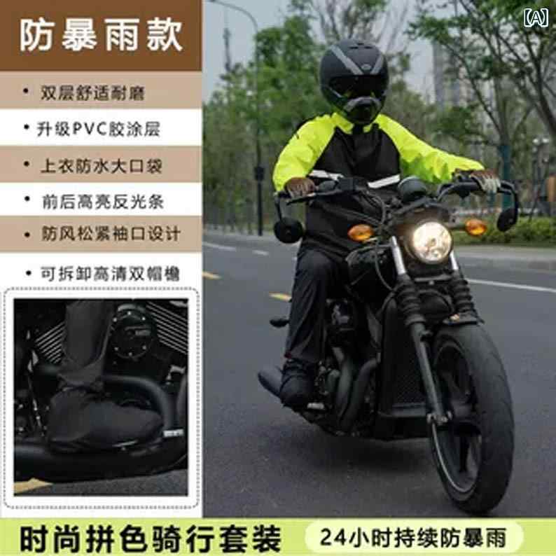 レインコート レディース メンズ バイク用 セパレートタイプ 男性用 防水 防雨 スクーター 通勤 通学 作業用 ブラック オレンジ イエロー