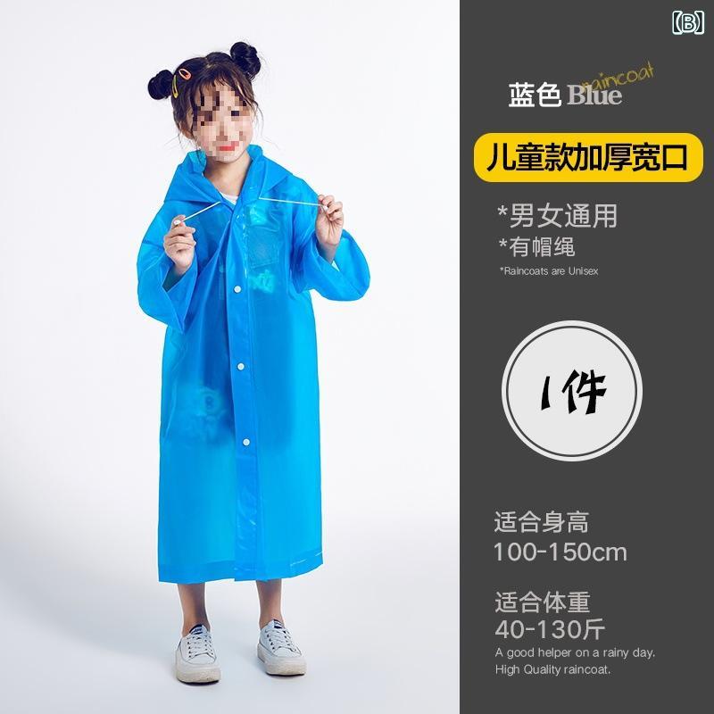 レインコート 使い捨て 長袖 男女兼用 大人 子供 アウトドア 登山 旅行 携帯 ポンチョ 防水 防災