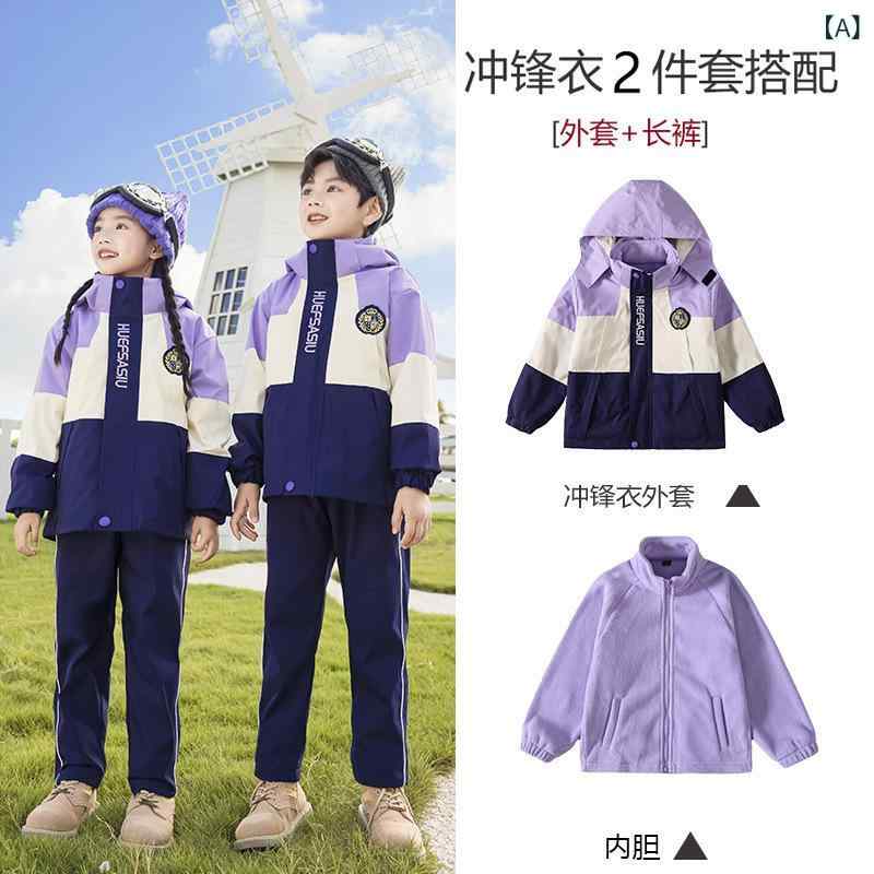 スクールウェア 小学生 幼稚園 制服 ウィンドブレーカー 秋冬 パープル 取り外し可能 スポーツ ウェア ..