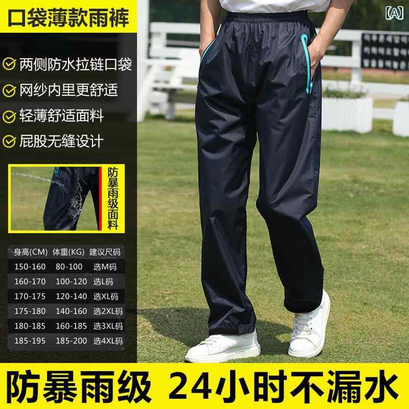 レインパンツ 男性用 女性用 防水パンツ 単品 バイク スクーター 撥水 ズボン カッパ 釣り アウトドア 作業用