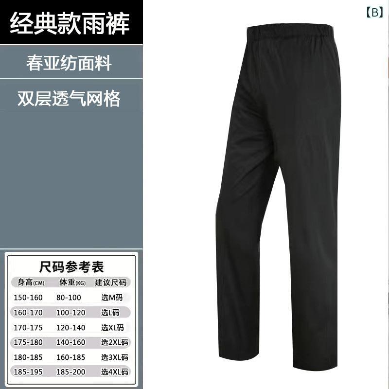 レインパンツ 男性用 女性用 防水パンツ 単品 バイク スクーター 撥水 ズボン カッパ 釣り アウトドア 作業用