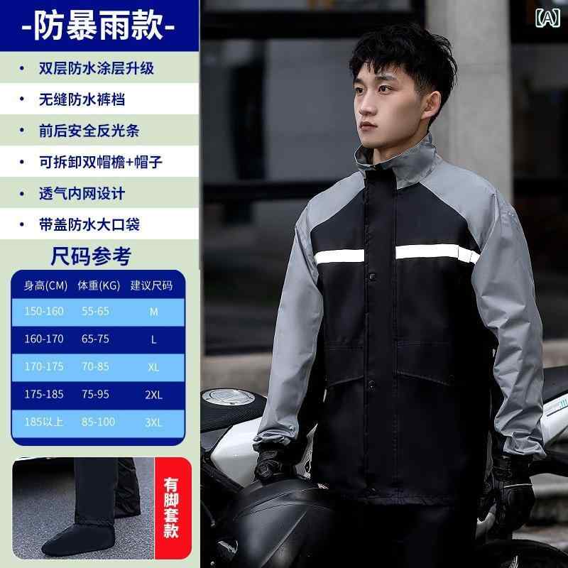 バイク用レインコート 男性用 上下セット 防水 防風 オートバイ スクーター 雨具 黒 グレー ブラック ..
