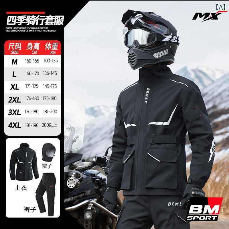 バイク用レインコート 男性用 セパレートタイプ 防水 防風 オートバイ 自転車 スクーター 原付 運転 通勤 通学 作業用 カッパ 雨具