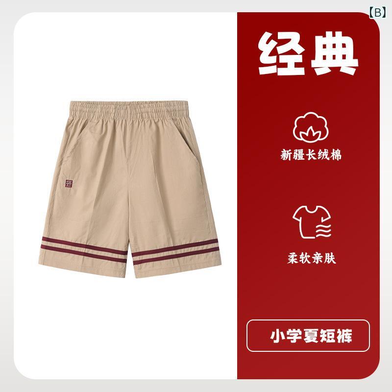 小学校 スクールウェア 男女兼用 半袖 短パン 長袖 ジャージ 上下セット 春夏 秋冬 綿 115cm 120cm 125cm 130cm 135cm 140cm 145cm 150cm 155cm 160cm 165cm 170cm 175cm