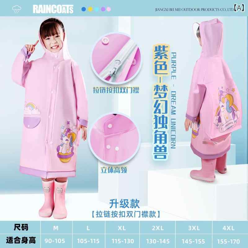 レインコート キッズ 子供用 男の子 女の子 幼稚園 小学生 防水 恐竜 ユニコーン うさぎ スペース柄 EVA かわいい フード付き ランドセル対応 パープル...