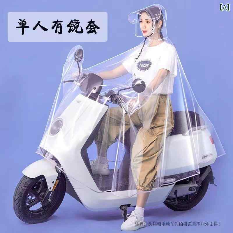 レインコート 自転車 レディース メンズ 親子 透明 厚手 バイク用 ポンチョ カッパ বড়サイズ 防水 通..
