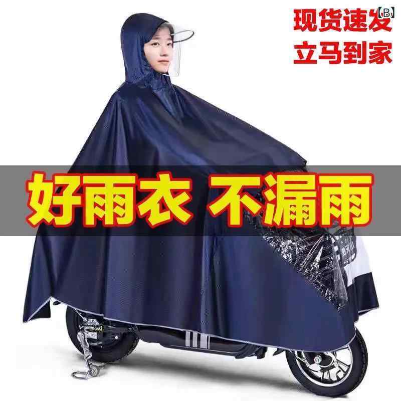 レインコート 男性用 女性用 厚手 オックスフォード生地 自転車 バイク 大判サイズ 防雨
