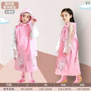 雨具 子供用 レインコート キッズ ベビー リュック対応 男の子 女の子 幼稚園 小学生 厚手 防水 大判 つば付き フード付き 反射テープ付き ピンク系 ブル...