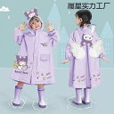 レインコート キッズ 子供用 男の子 女の子 幼稚園 小学生 ベビー 全身 防水 撥水 防災 かわいい アニマル柄 通園 通学 80cm 90cm 100cm ...