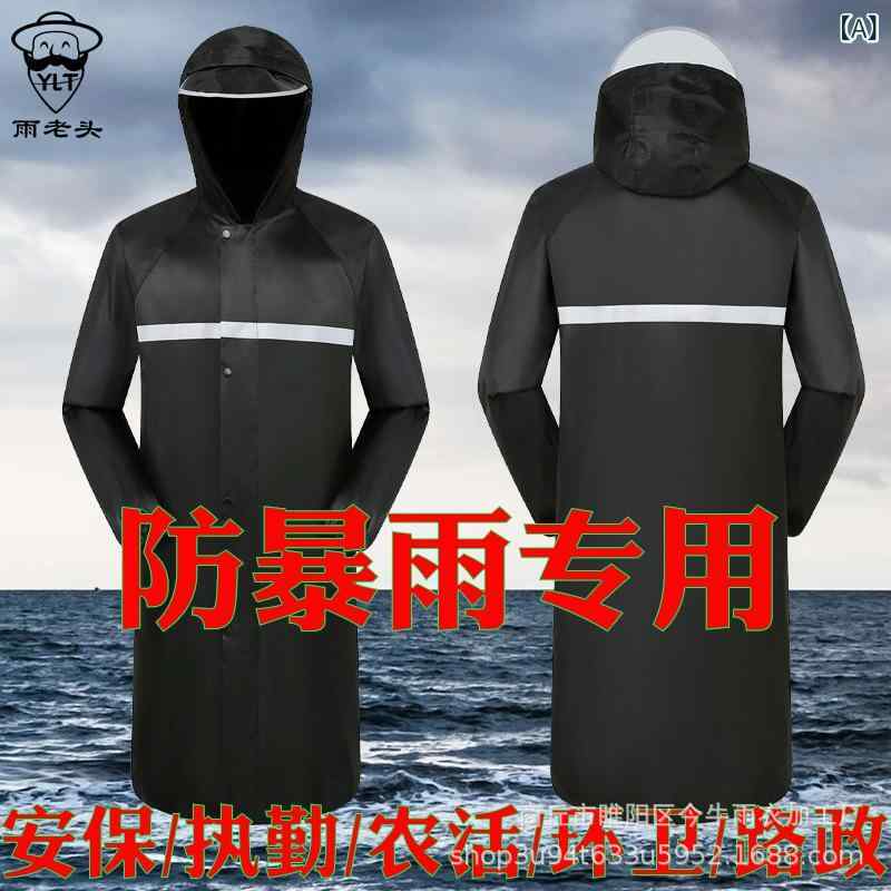 レインコート 男性用 女性用 ロング丈 反射材付き 全身一体型 防水 防暴雨 保安 警備 労務用 作業用 アウトドア ブラック