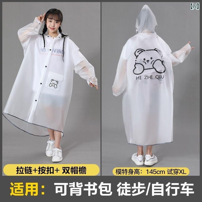 レインコート キッズ 子供用 男の子 女の子 小学生 中学生 大人用 防水 厚手 ダブルバイザー フード付き リュック対応 ファスナー付き 白 青 ピンク オレ...