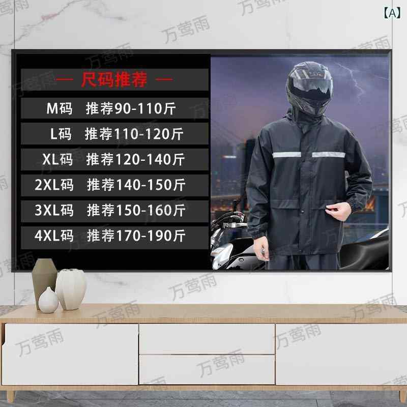 レインウェア 男性用 上下セット バイク用 オートバイ用 防水 防風 暴雨対策 ロング 全身 蛍光色 黒 赤