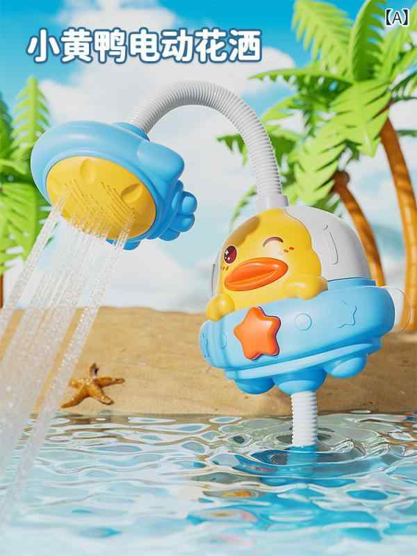 おもちゃ ベビー・キッズ お風呂用おもちゃ アヒル シャワー 家庭用 花洒 三点セット 水泳 ゴーグル付..