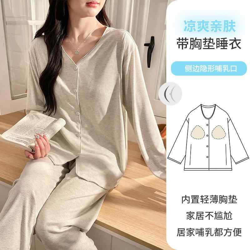 マタニティウェア レディース 授乳服 産後 パジャマ セットアップ モダール ルームウェア 春夏 秋冬 長..