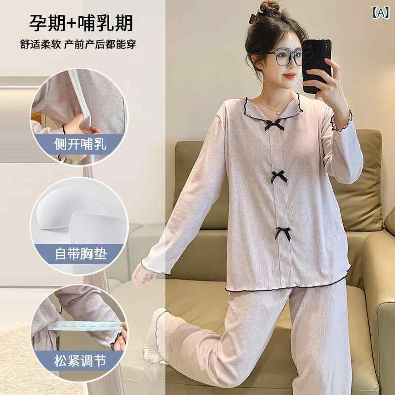 パジャマ レディース 授乳服 春夏 産後 マタニティウェア ルームウェア 上下セット 接触冷感 再生繊維 ..