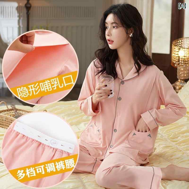 マタニティ パジャマ レディース 長袖 綿100％ 授乳服 春秋 産後 ホームウェア ルームウェア セットア..