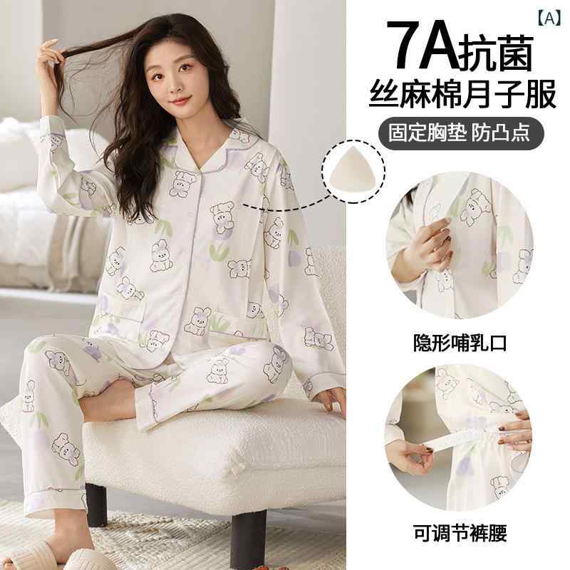 マタニティウェア レディース 抗菌 純綿 月子服 授乳服 上下セット 長袖 ズボン 吸汗 通気 春夏