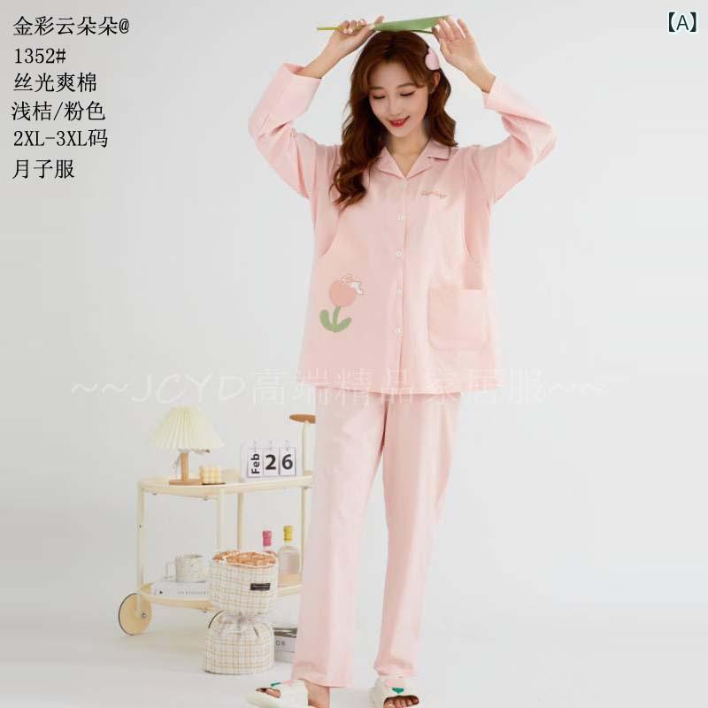 マタニティウェア レディース コットン カーディガン 授乳服 長袖 ピンク系 快適 妊婦服 婦人服 シンプ..