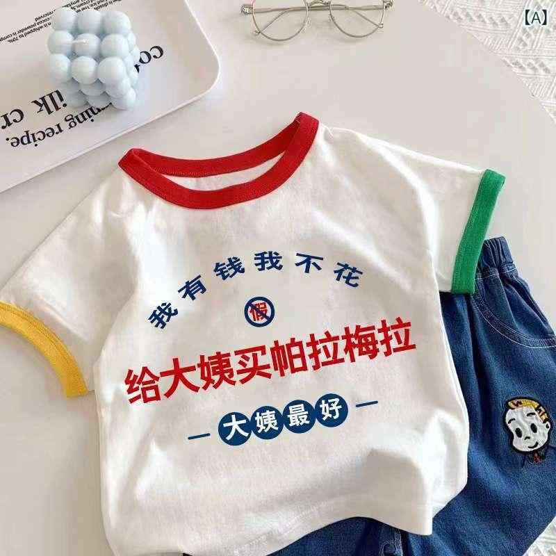 Tシャツ キッズ 男女兼用 子供服 ベビー服 半袖Tシャツ コットン 夏物 トップス プリント かわいい 幼稚園 保育園 小学生