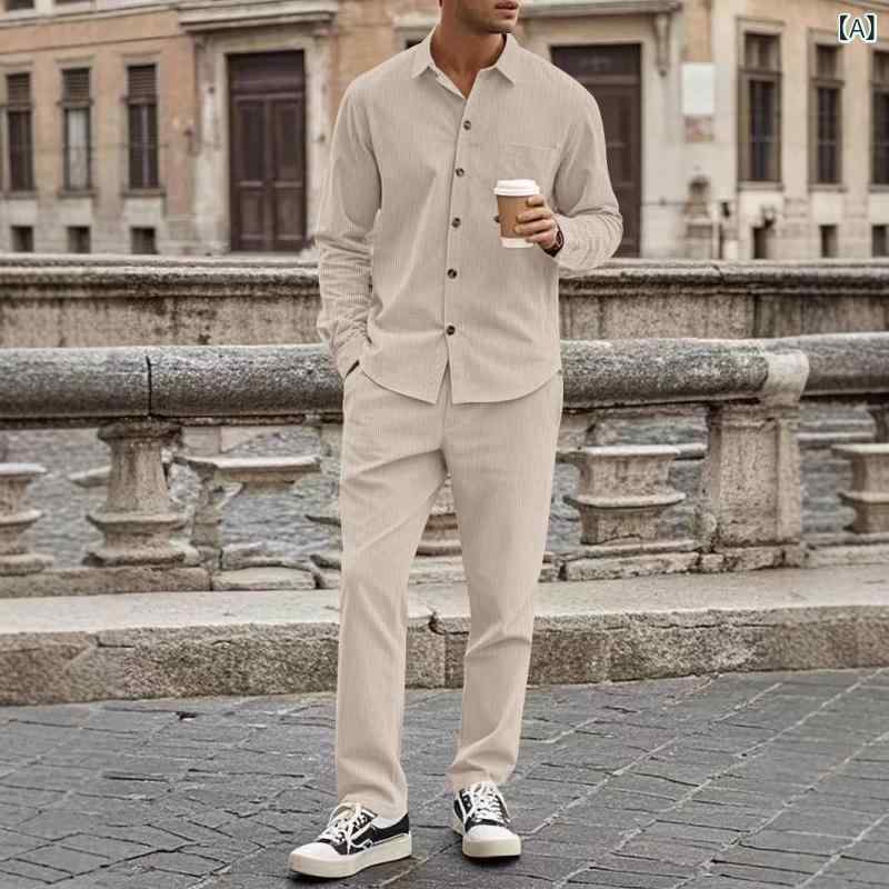 セットアップ メンズ コーデュロイ シャツ 長袖 長ズボン 男性用 秋物 カジュアル 普段使い トップス パンツ 綿 ポリエステル 杏色 黒 グレー 白 紺色