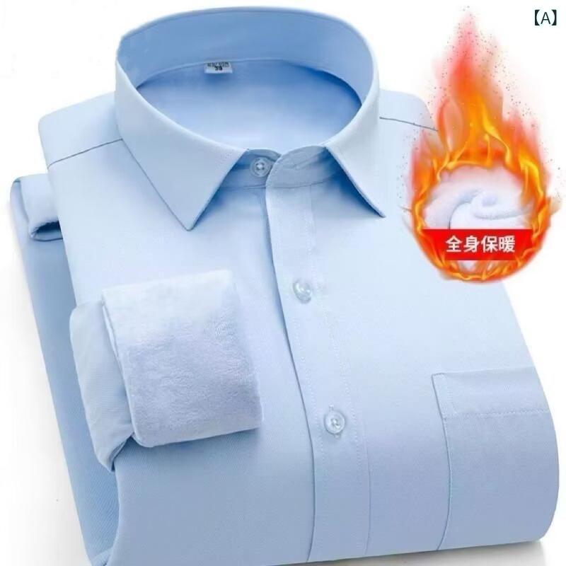 シャツ 男性用 秋冬 加絨 加厚 長袖 保温 纯色 ビジネス フォーマル 作業着 ゆったり 衬衣 ポリエステル