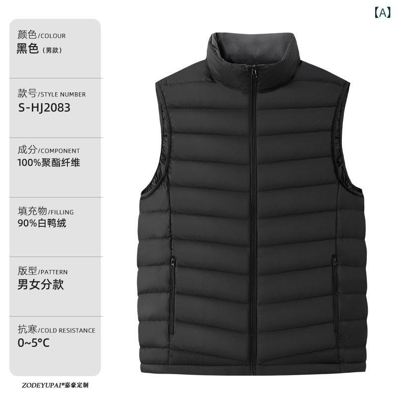 ダウンベスト 男性用 90% ダウン フィルド チョッキ アウター ビジネス カジュアル 立襟 防寒 軽量 撥水 国内电商 ブラック グレー ピンク パープル M L XL 2XL 3XL 4XL 5XL 秋冬