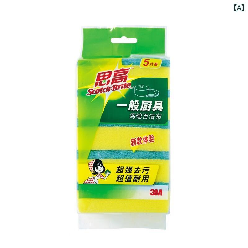 キッチンスポンジ 食器洗い用スポンジ たわし 食器洗い布 スポンジクロス キッチン用 家庭用