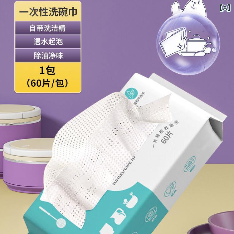 キッチンスポンジ 使い捨て食器洗い 雑巾 ポリエステル 家庭用 1包 60枚