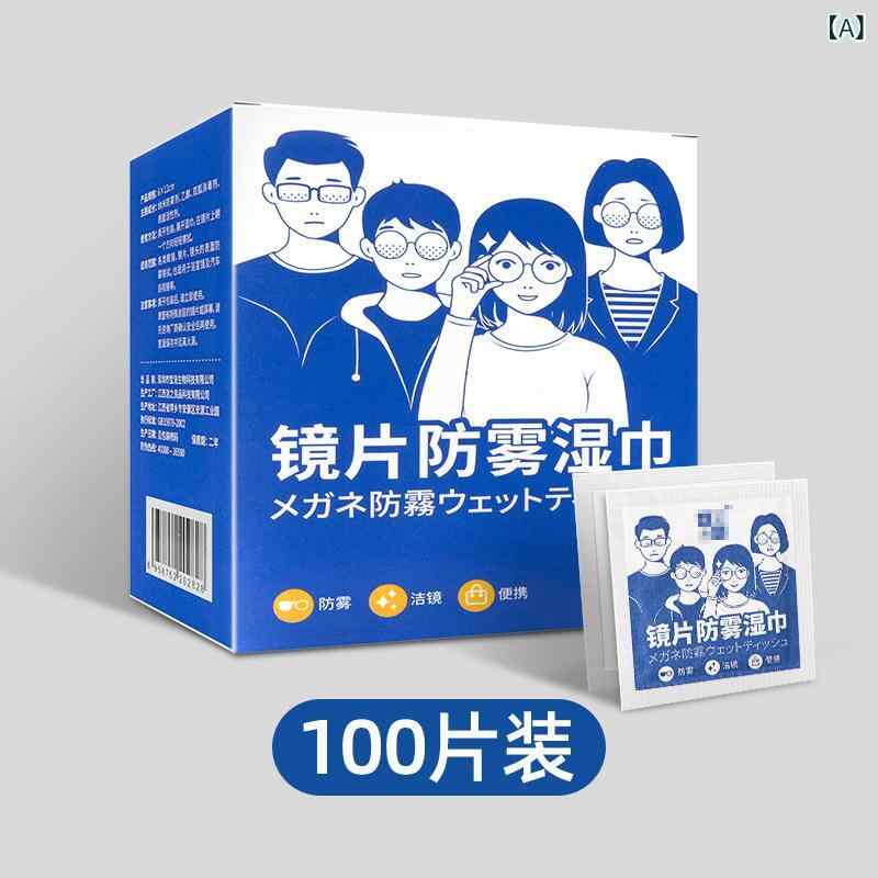 メガネ拭き メガネクリーナー ウェットティッシュ 使い捨てタイプ 防曇 傷防止 レンズ クリーニング