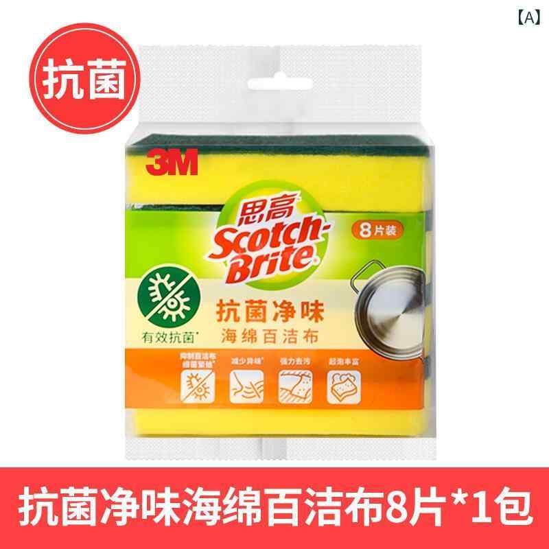 キッチンスポンジ 食器洗い 鍋 フライパン 掃除 家庭用 厚手 抗菌