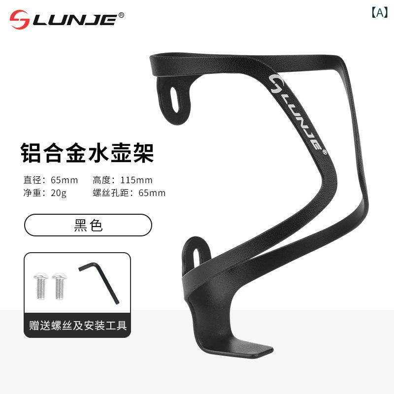 自転車 ボトルホルダー 超軽量 アルミ合金 ドリンクホルダー マウンテンバイク サイクリング 黒 赤 青 ..