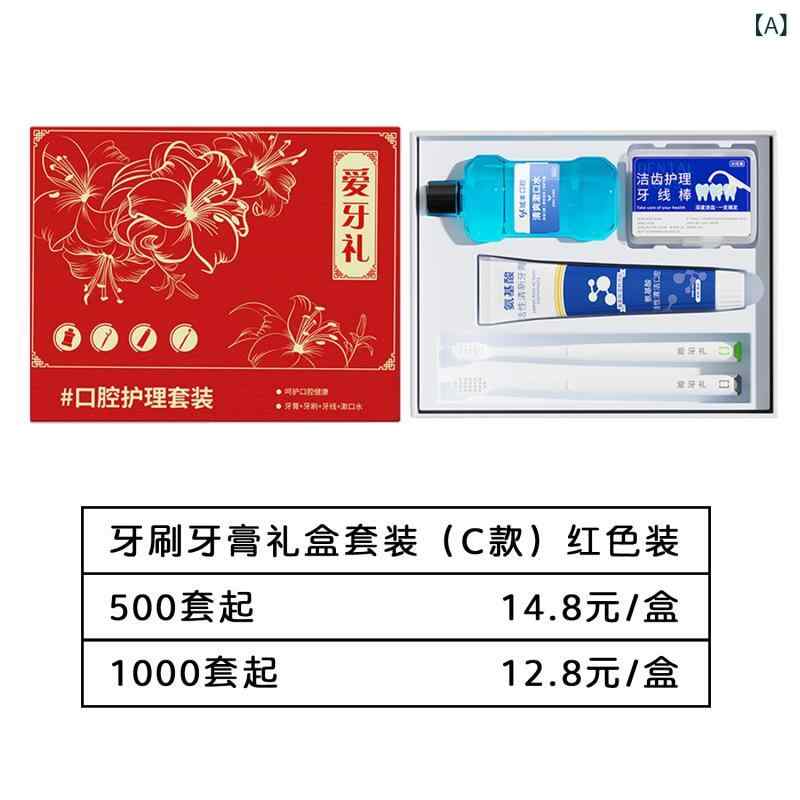 歯ブラシ 歯磨き粉 デンタルフロス マウスウォッシュ ギフトセット ロゴ印刷 販促品 オープン記念 粗品..