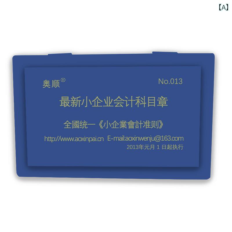 印鑑 事務用スタンプ 会計 勘定科目印 66個セット 長方形 環境保護 小企業会計基準 捺印 オフィス用品