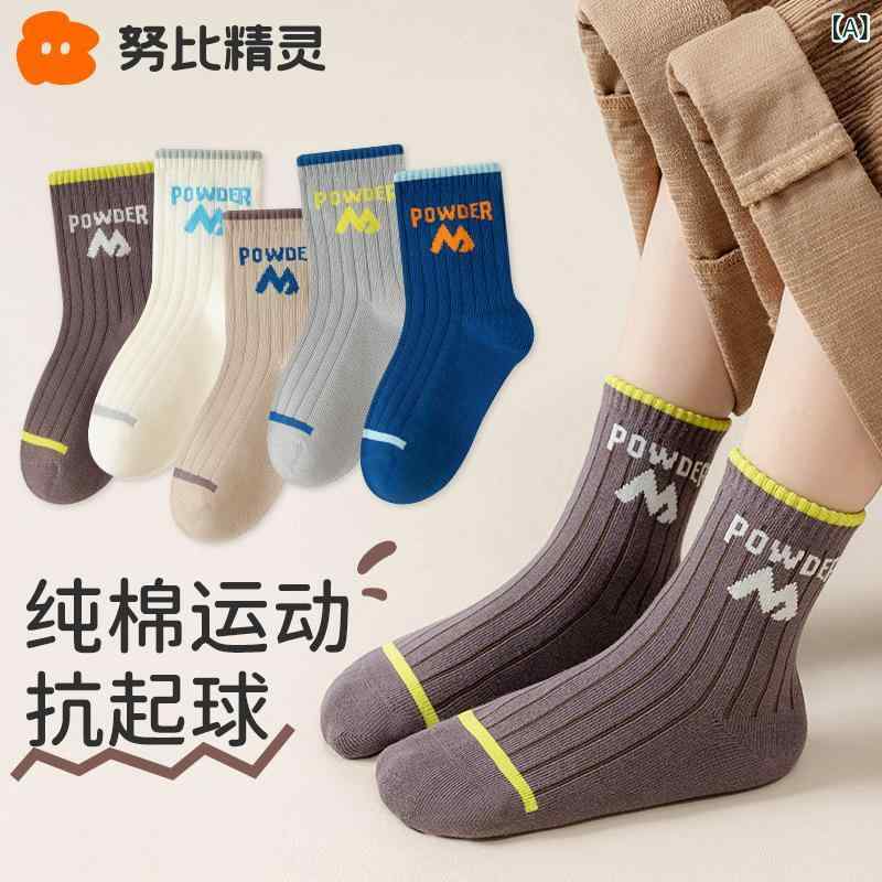 靴下 キッズ 男の子 子供 秋冬 スポーツ ソックス 中筒丈 通気性 防臭 無地 ボーイズ