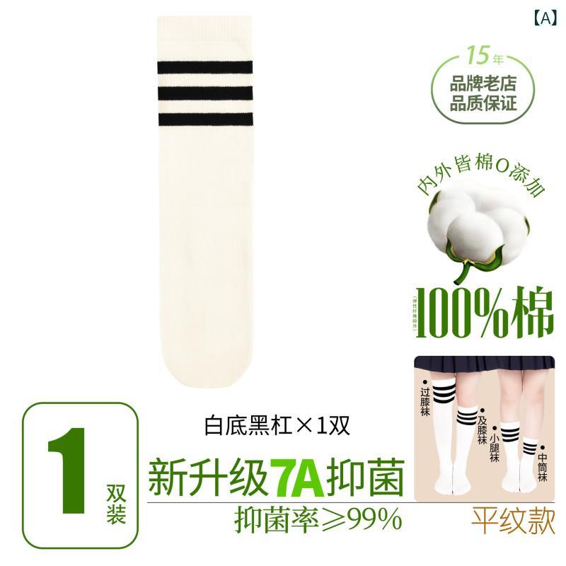 靴下 キッズ 子供用 ハイソックス 春夏 薄手 コットン 学生 通気性 吸汗 無地 S M L XLサイズ