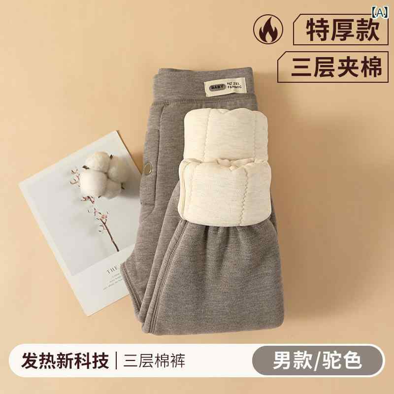 子供用 あったかパンツ キッズ 男女兼用 裏起毛 ズボン 三層構造 防寒 暖か 通学着 インナーパンツ ボ..