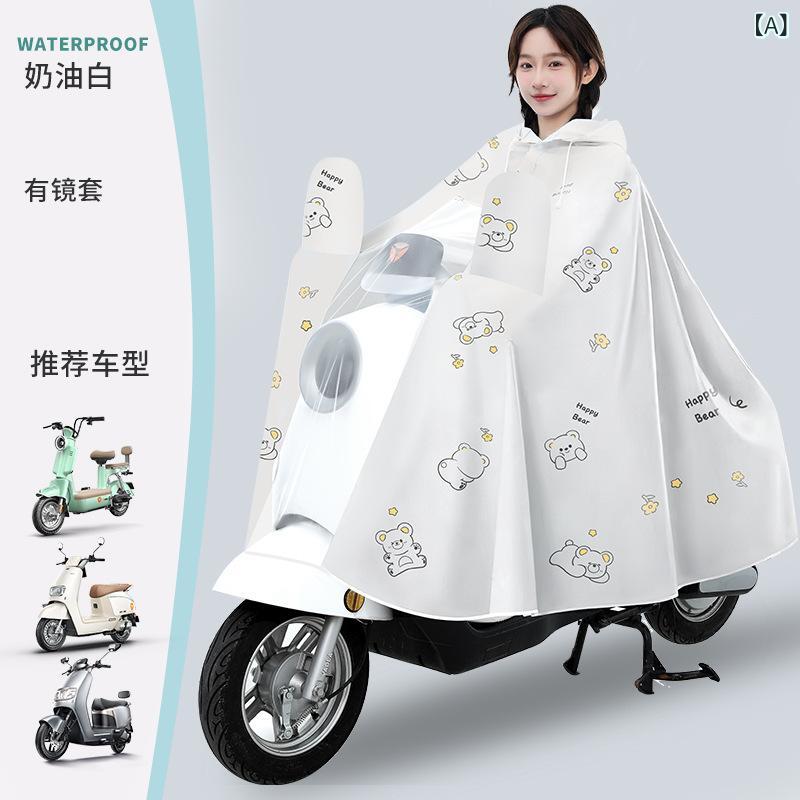 レインコート バイク レディース メンズ 電動バイク用 ポンチョ 二人乗り対応 防水 スクーター用 ベージュ ブルー パープル 収納袋付き