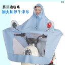 レインコート 男女兼用 バイク用 厚手 ロング丈 電気自動車 通勤 通学 全身 防水 防風 ブルー ピンク系 パープル