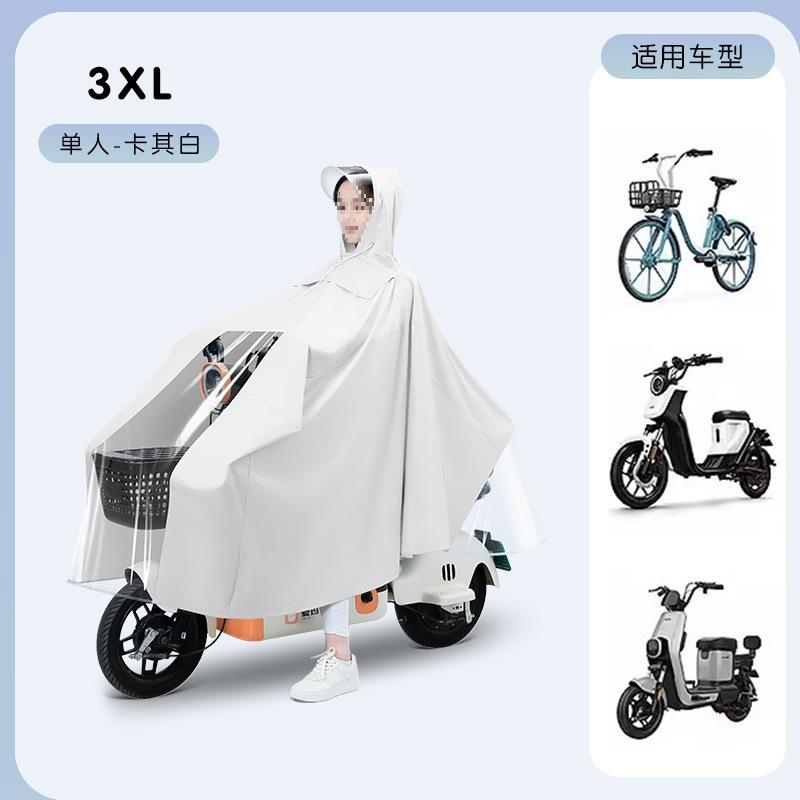 雨具 男性用 女性用 電動アシスト自転車 バイク ポンチョ レインコート 車体カバー 一体型 厚手 防水 防災 全身 暴雨対策 カーキ ホワイト ブルー オレン...
