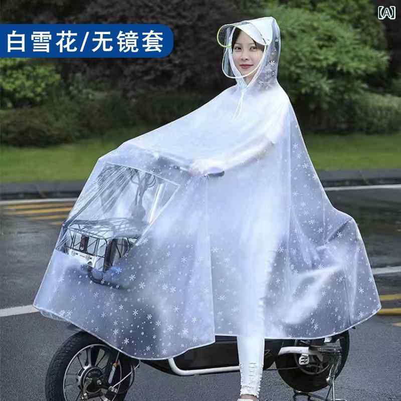 バイク用レインコート レディース 一人用 二人乗り 自転車 厚手 ダブルバイザー レインポンチョ 雨具 雪花白 罗兰紫 雪花藍 磨砂...