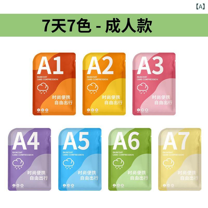 レインコート レディース 大人用 ポンチョ 使い捨て 防災グッズ 緊急用 携帯 軽量 コンパクト 防水 防雨 全身 モランディカラー 7色 7枚セット