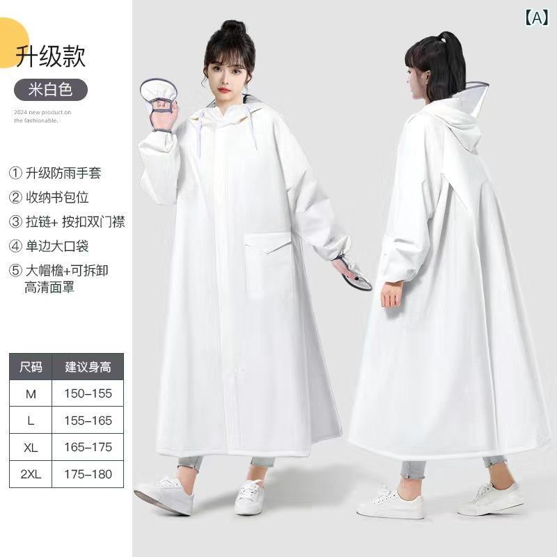 雨具 レインコート レディース バイク用 ポンチョ メンズ ロング丈 防水 撥水 全身 EVA素材 リュック対応 ファスナー付き シングル 無地 ココナッツホワ...