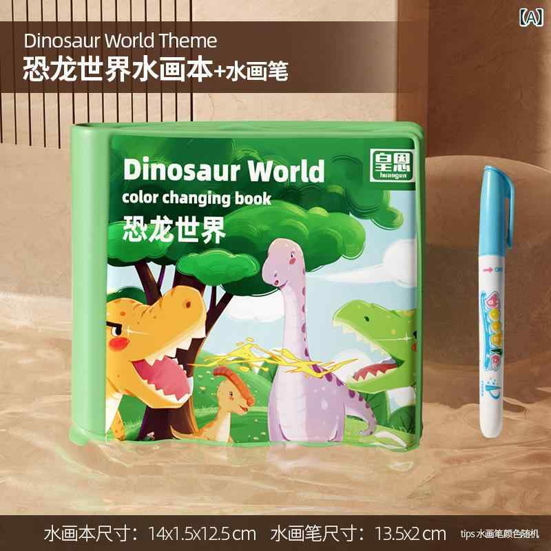 お風呂絵本 キッズ 知育玩具 水に浮く 恐竜 おもちゃ 水遊び