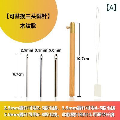 刺繍針 DIY 手芸 キット ツール 3.5mm 実木 ステンレス製 調整可能 ウッド柄 レッド 替え針 刺しゅう布..