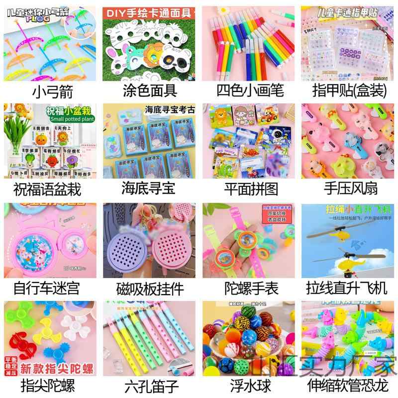 おもちゃ 盲盒 小学生 子供 幼稚園 ギフト ミニバスケゲーム 手作り砂絵 スパイダーマン お絵かき 恐竜..