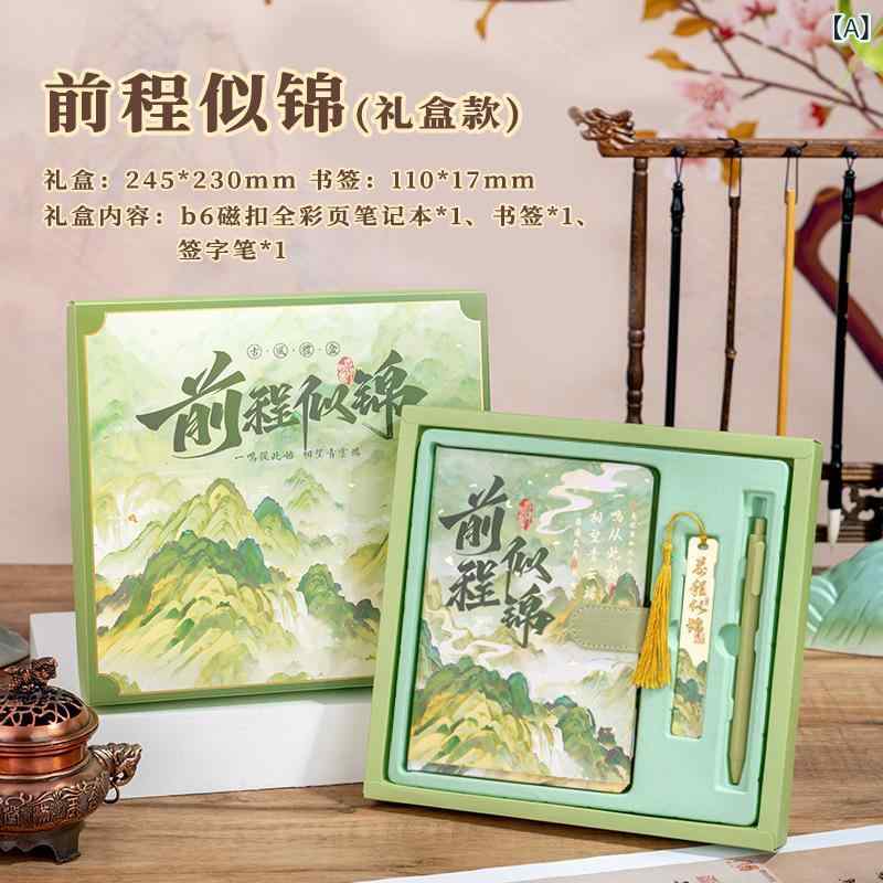 文具セット 小学生 ギフト 中国風 ノート メモ帳 贈り物 記念品