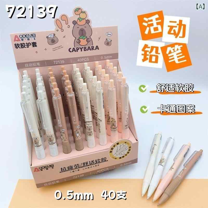 文房具・学用品 シャープペンシル 0.5mm 0.7mm カートゥーン デッサン 学生用 替え芯40本