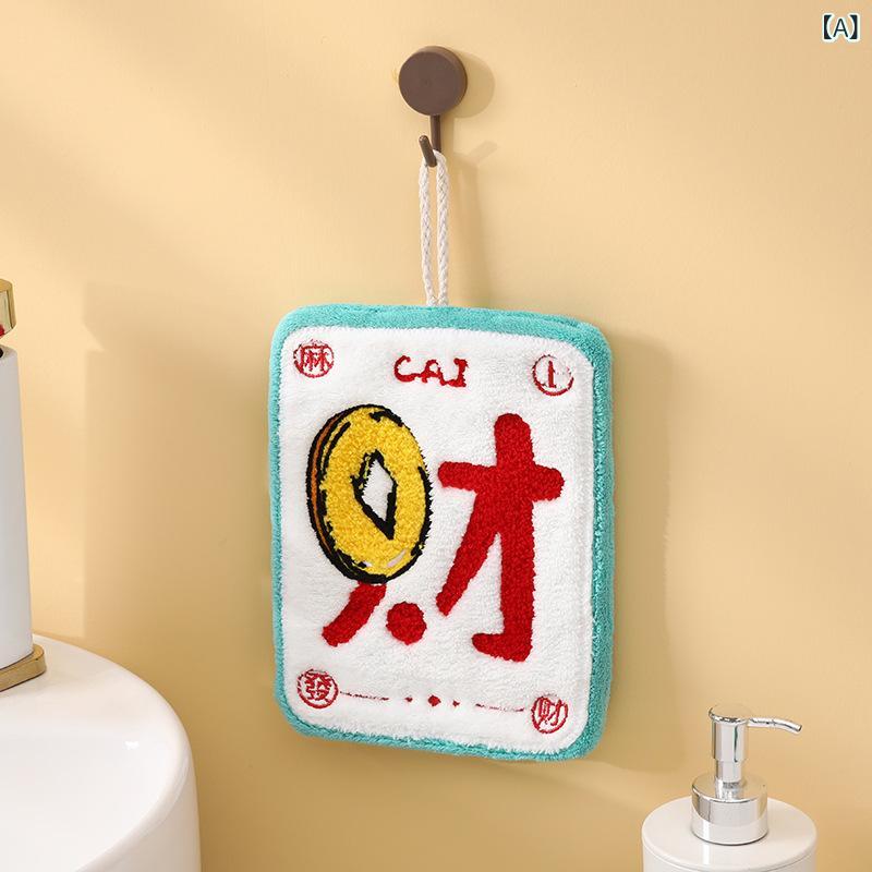 タオル かわいい 麻雀 ラッキーアイテム コーラルベルベット 吸水 厚手 キッチン ハンギングタオル 15c..